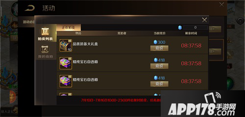 《魔域手游》军团战激战正酣 幸运星花落谁家