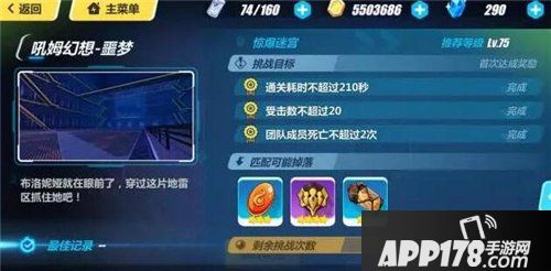 崩坏3惊爆迷宫怎么过
