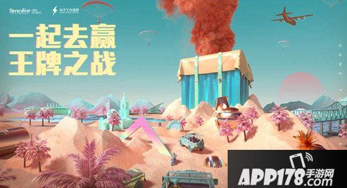 和平精英盛夏狂欢