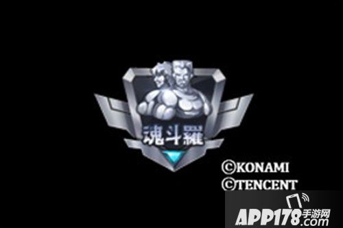 魂斗罗归来8.8公测两周年版本