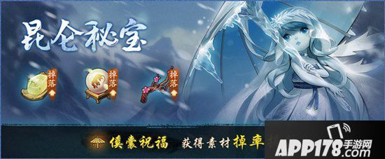 神都夜行录秘宝出神山 转灵塑金身