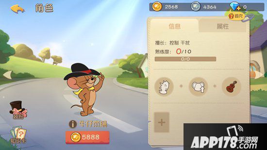 猫和老鼠手游牛仔杰瑞知识卡选择搭配