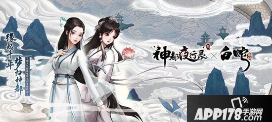 神都夜行录全新SSR白娘子全解析 暑期版本仲夏缘启震撼启幕