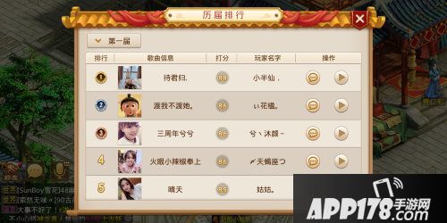 问道手游好声音冠军出炉