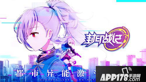 封印战记手游今日ios公测