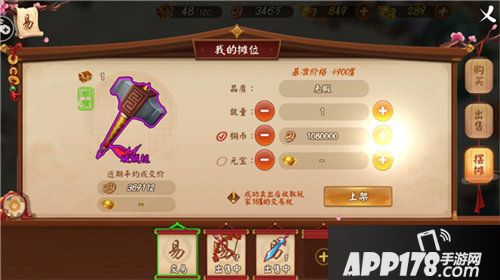 颤抖吧三国交易行揭秘