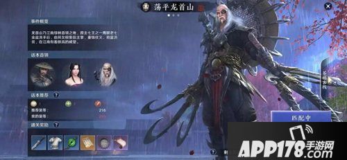 天涯明月刀手游飞花测