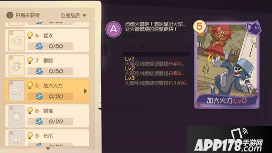 猫和老鼠手游s1赛季扫货通行证介绍