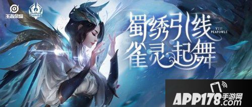 王者荣耀虞姬攻速流