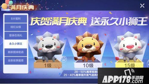 跑跑卡丁车手游满月庆典爆料