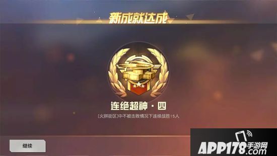 荒野行动7月11日移动端更新公告 全新玩法火拼街区