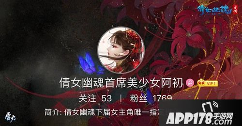 倩女幽魂手游偶像天团出道，首个寻妖推理玩法重磅上线！