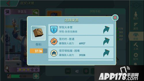 辐射避难所ol新手装备材料怎么获取
