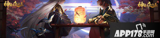 神都夜行录星桥鹊驾 神秘妖灵即将揭开面纱