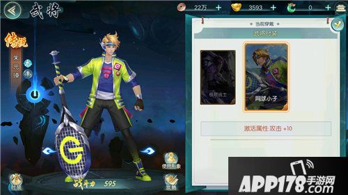 斗将付费版本大揭秘