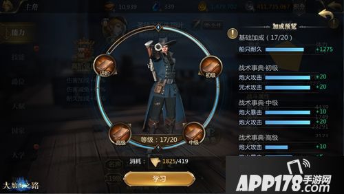 全新起航属性升级 《大航海之路》战术事典系统来袭