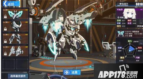 重装战姬专属机体特殊形象怎么开启