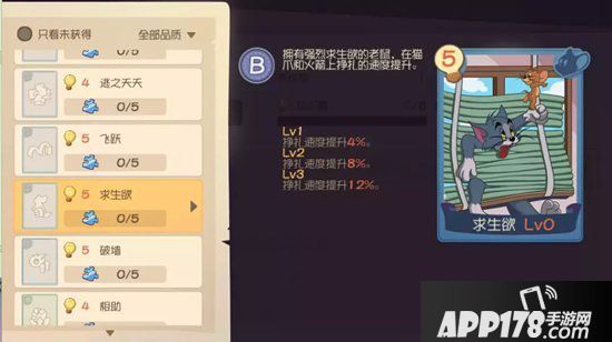 猫和老鼠手游s1赛季扫货通行证介绍