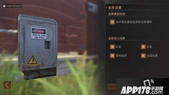 明日之后地下金库怎么建