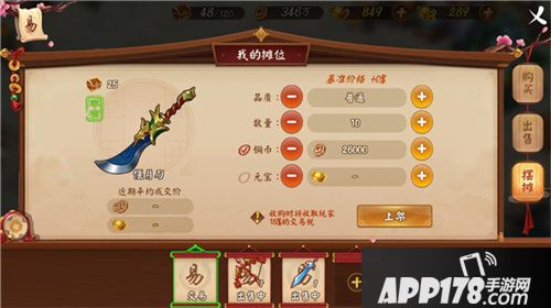 颤抖吧三国交易行揭秘