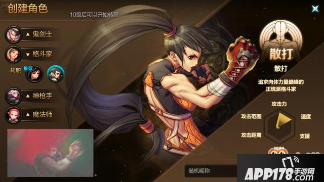 DNF手游格斗家转什么好