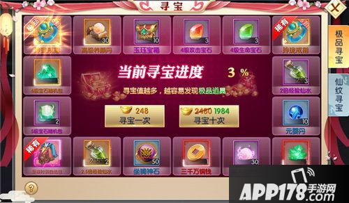 九州飞凰录极品寻宝获取稀有奖励