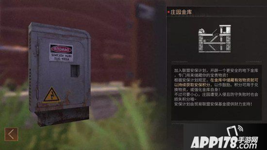 明日之后地下金库怎么建