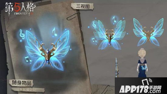 第五人格新情报 医生礼包仲夏流萤即将上线