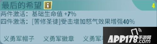 辐射避难所ol最后的希望