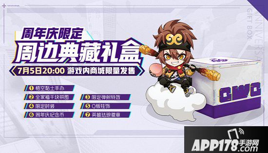 非人学园7月3日周年庆更新公告 新英雄悟空上线