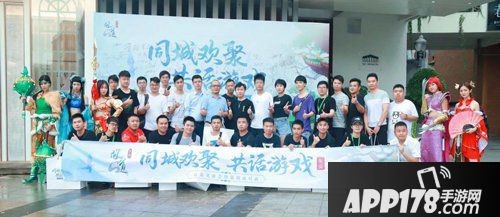 问道手游全国玩家见面会首站回顾