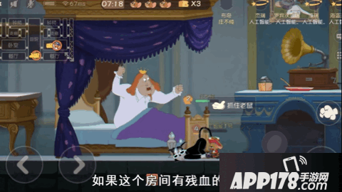 猫和老鼠手游猫鼠通用技巧讲解