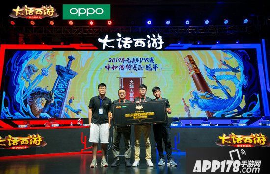 大话西游手游无差别PK赛巅峰决赛将启