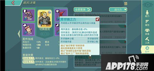 辐射避难所ol射手装备怎么选择