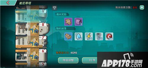 辐射避难所ol崔妮蒂怎么玩