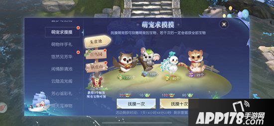 镇魔曲云隐流光阁上线 限定外观福利免费抽奖