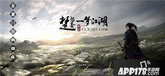 楚留香一梦江湖登录页上线 新生版亮点前瞻