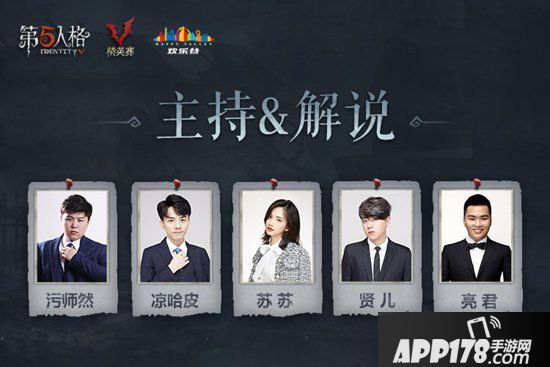 第五人格ivc夏季精英赛震撼来袭