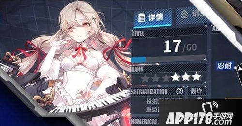 重装战姬夏迪图鉴