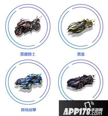 qq飞车手游M2摩托红峰首发活动