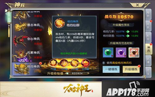 太古神王格挡神兵今日上线