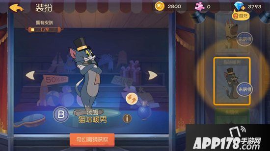 猫和老鼠手游S级皮肤骑士无双上架 为荣誉而战