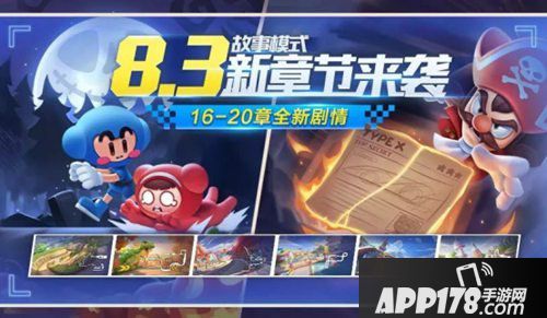 跑跑卡丁车手游满月庆典爆料