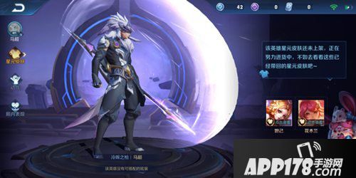 王者荣耀体验服停机更新