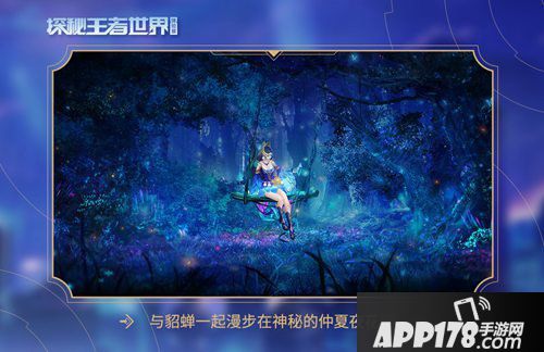 王者荣耀全球首展预售开启