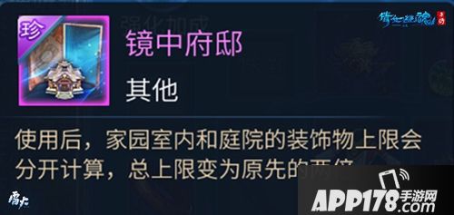 魂牵三界梦绕家园，倩女幽魂手游家园设计大赛再启