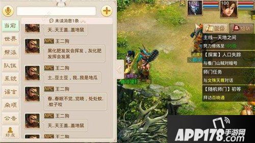 问道手游探索失踪人口任务