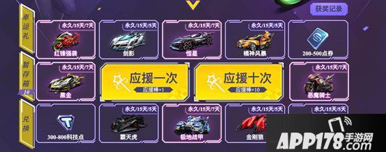 qq飞车手游M2摩托红峰首发活动