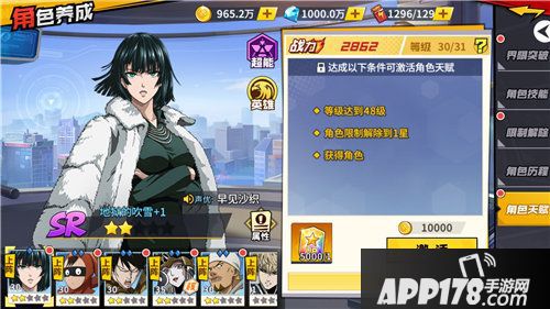 一拳超人最强之男夏日版本上线