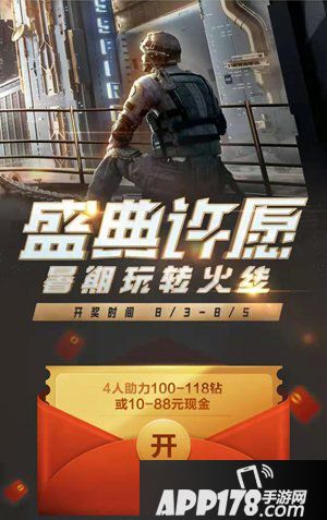 cf手游盛典许愿